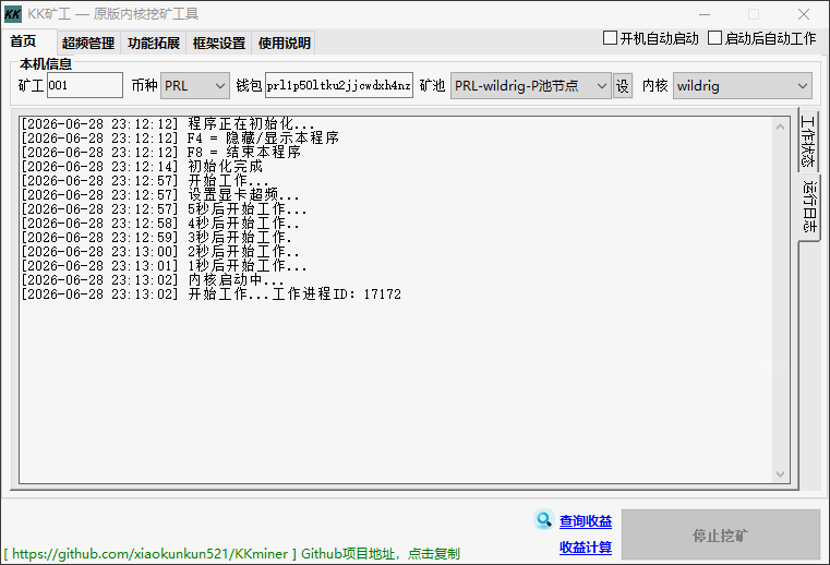 KKminer界面截图1